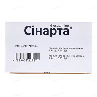 Сінарта порошок д/ор. р-ну 1.5 г/3.95 г по 3.95 г №30 у саше
