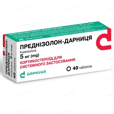 Преднізолон-Дарниця таблетки по 5 мг №40 (10х4)