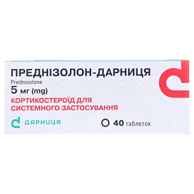 Преднизолон-Дарница таблетки по 5 мг №40 (10х4)