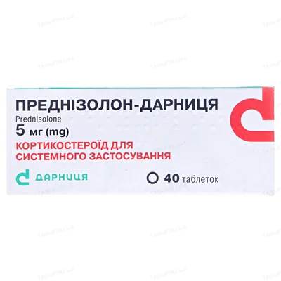 Преднізолон-Дарниця таблетки по 5 мг №40 (10х4)