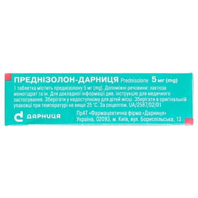 Преднизолон-Дарница таблетки по 5 мг №40 (10х4)
