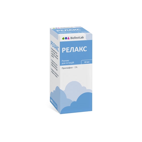 Релакс 1% (ДЛЯ ЖИВОТНЫХ) раствор для инъекций, 10 мл