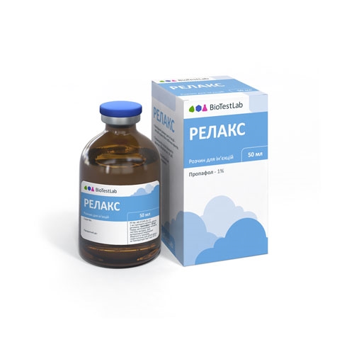 Релакс 1% (ДЛЯ ЖИВОТНЫХ) раствор для инъекций, 50 мл