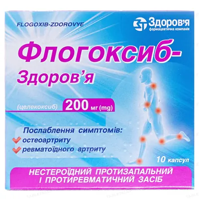 Флогоксиб-Здоров'я капсули по 200 мг №10