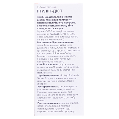 Инулин-диет капсулы №60 во флак.