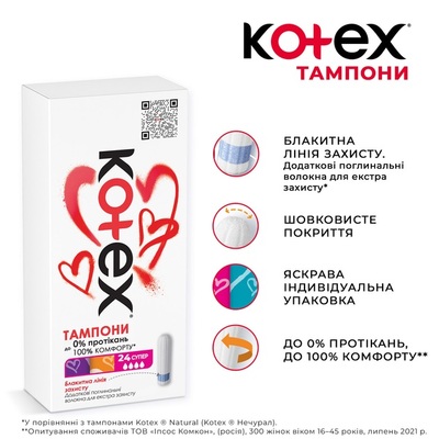 Тампоны гигиенические Kotex Super, 24 шт