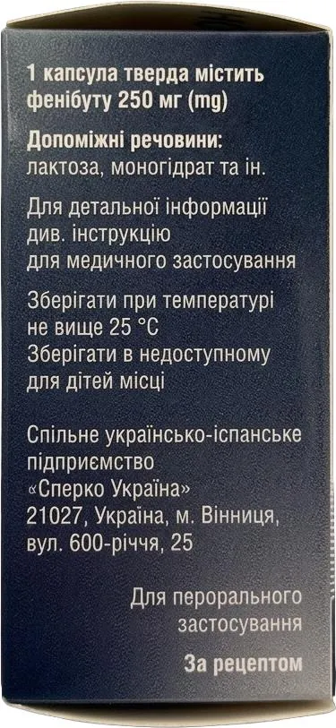 Фенірон капсули тв. по 250 мг №20 у конт. поліет.