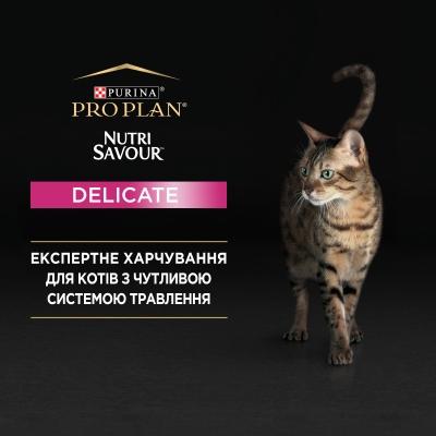 Корм вологий Purina Pro Plan Nutrisavour Delicate для котів із чутливим травленням з океанічною рибою, 85 г