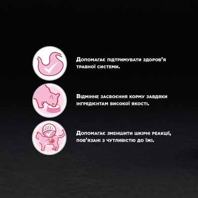 Корм вологий Purina Pro Plan Nutrisavour Delicate для котів із чутливим травленням з океанічною рибою, 85 г