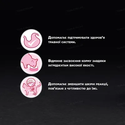Корм вологий Purina Pro Plan Nutrisavour Delicate для котів із чутливим травленням з океанічною рибою, 85 г
