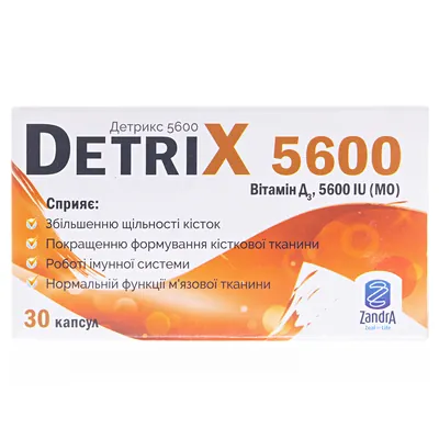 Детрікс 5600 капсули по 5600 МО №30 (10х3)