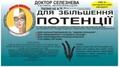 Фиточай Доктора Селезнева №16 для повышения потенции по 1,5 г №20 в фил.-пак.