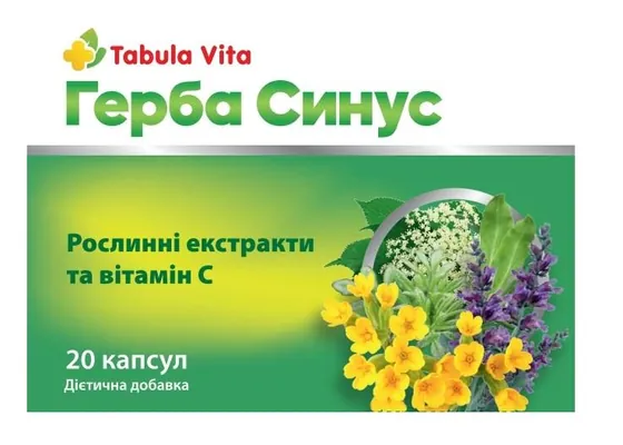 Герба Синус Tabula Vita капсули №20