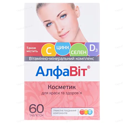 АлфаВіт Косметик таблетки №60