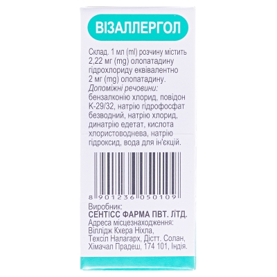 Визаллергол капли глаз. 0.2 % по 2.5 мл во флак.-кап.