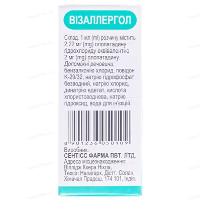 Візаллергол краплі оч. 0.2 % по 2.5 мл у флак.-крап.