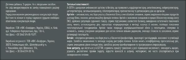 А-Бегін флакон по 10 мл №10