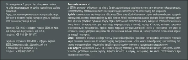 А-Бегін флакон по 10 мл №10