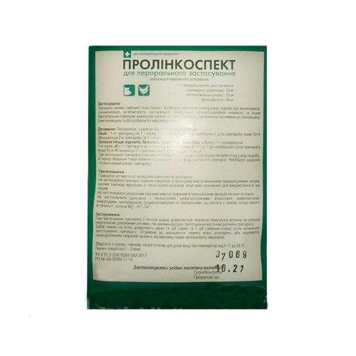 Пролинкоспект (ДЛЯ ЖИВОТНЫХ) порошок, 1 г