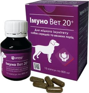Иммуно Вет 20+ фитокомплекс для укрепления иммунитета у собак средних и больших пород, 15 капсул