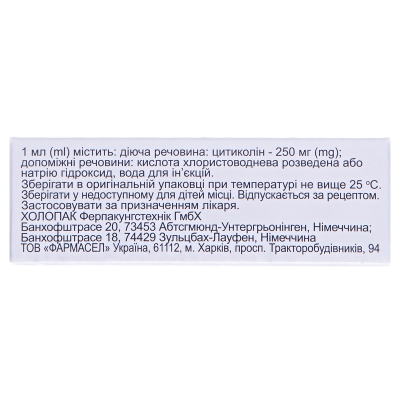 Фармаксон раствор д/ин. 250 мг/мл по 4 мл №5 в амп.
