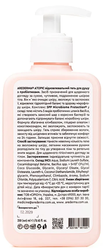 Гель для душу Arederma Atopic відновлювальний з пробіотиками, 250 мл