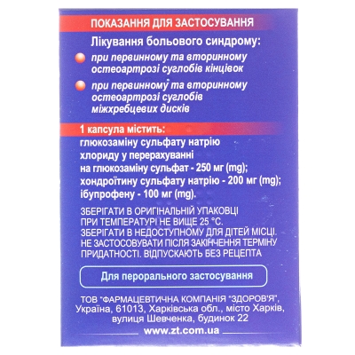 Артифлекс ультра капсули №60 (10х6)