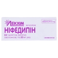 Нифедипин таблетки, п/о по 20 мг №50 (10х5)