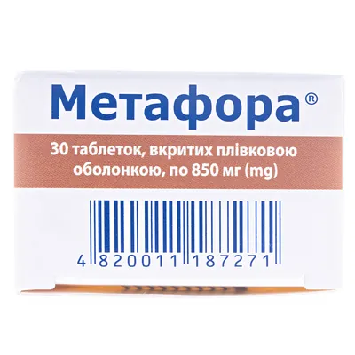 Метафора таблетки, в/плів. обол. по 850 мг №30 (10х3)