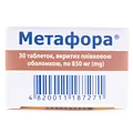 Метафора таблетки, в/плів. обол. по 850 мг №30 (10х3)