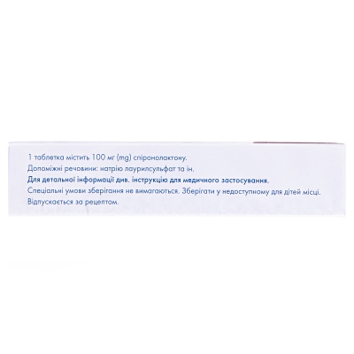 Спиронолактон Сандоз таблетки по 100 мг №30 (10х3)
