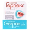 Express Герпекс крем по 4 г у тубах