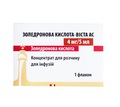 Золедроновая кислота-Виста АС концентрат для р-ра д/инф. 4 мг/5 мл №1 во флак.