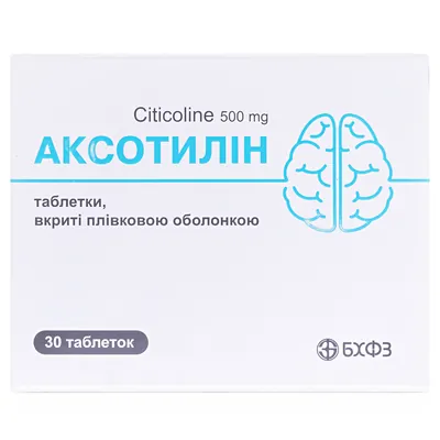 Аксотилін таблетки, в/плів. обол. по 500 мг №30 (10х3)