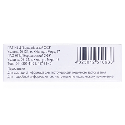 Аксотилін таблетки, в/плів. обол. по 500 мг №30 (10х3)
