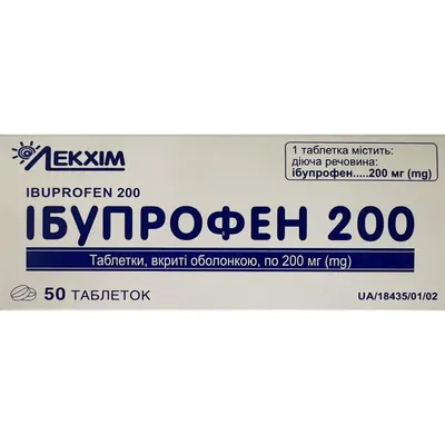 Ібупрофен 200 таблетки, в/о по 200 мг №50 (10х5)