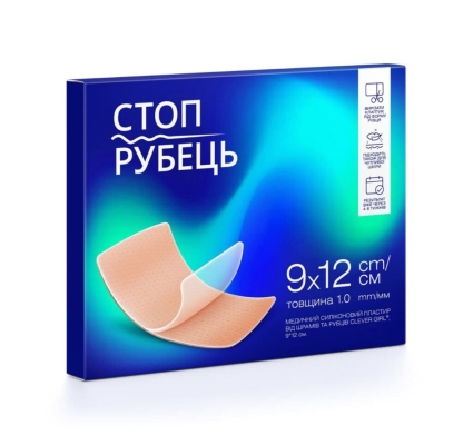 Пластырь силиконовый Стоп Рубец Clever Girl против шрамов и рубцов, размер 9х12 см, толщина 1 мм, 1 штука