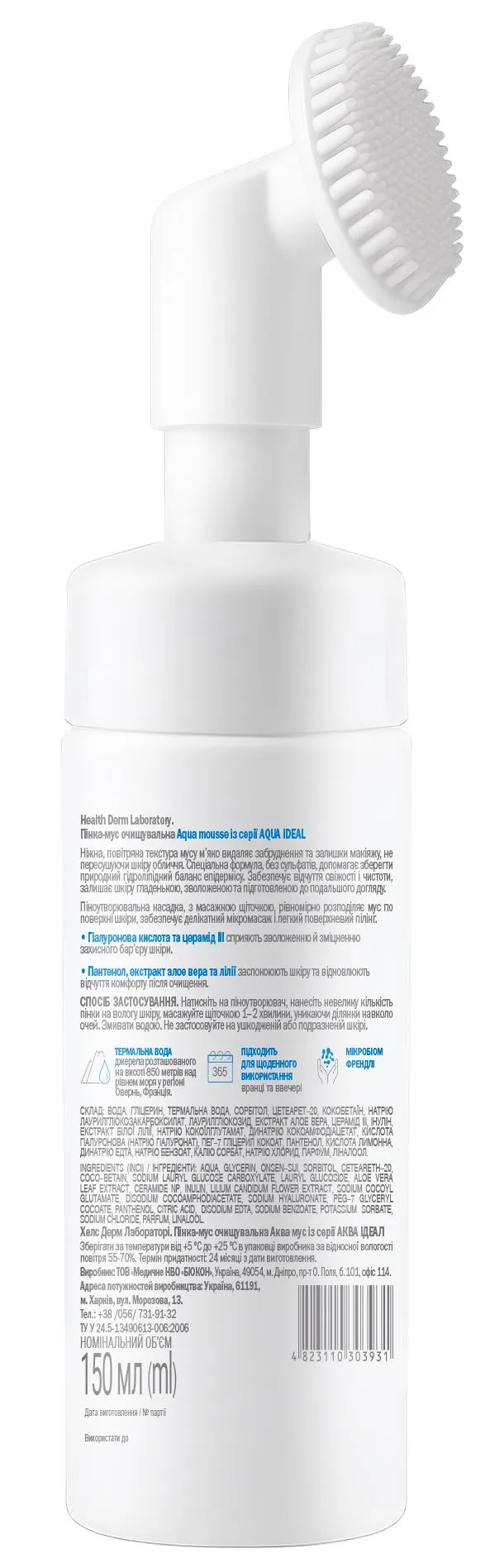Пінка-мус Біокон Health Derm Laboratory Aqua Ideal Aqua mousse очищуюча, 150 мл