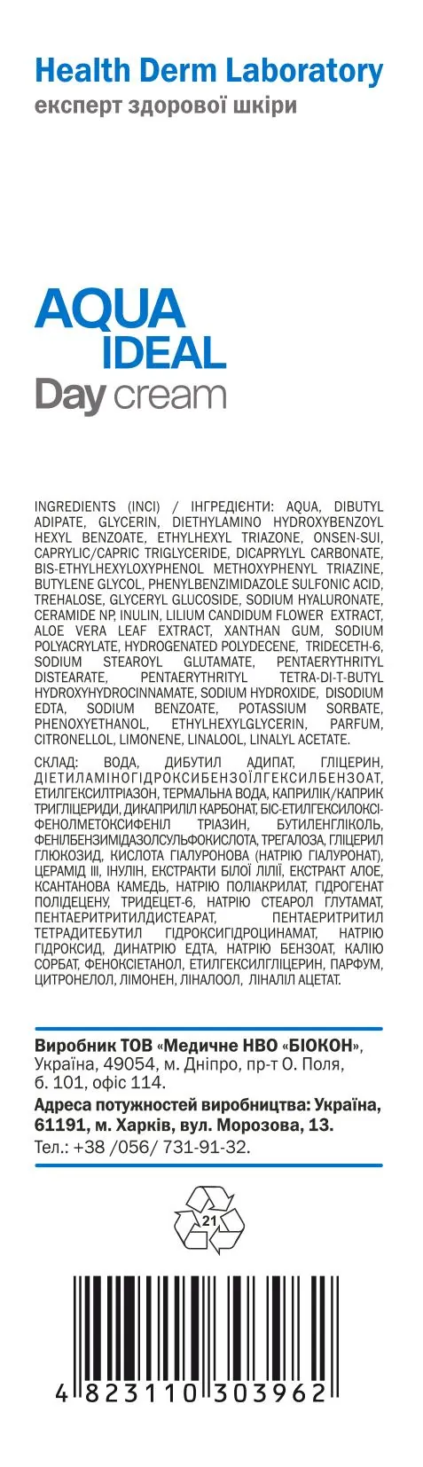 Крем для обличчя Health Derm Laboratory Aqua Ideal Day cream зволожуючий денний, 50 мл