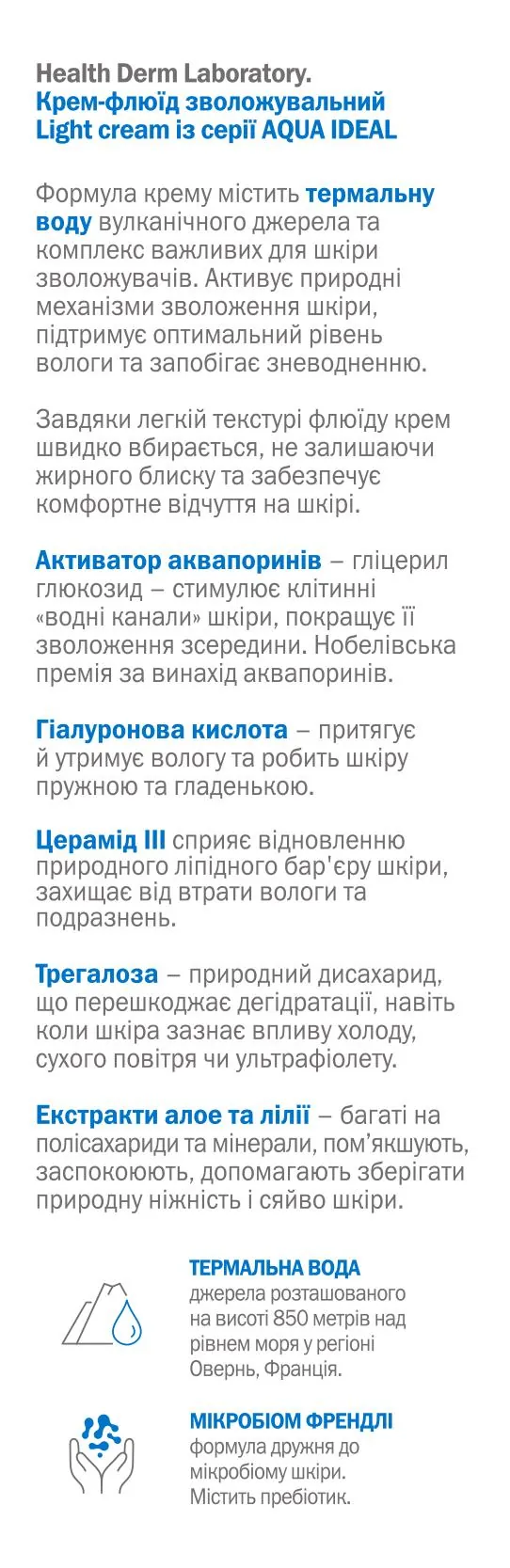 Крем-флюїд для обличчя Біокон Health Derm Laboratory Aqua Ideal Light cream зволожуючий, 50 мл