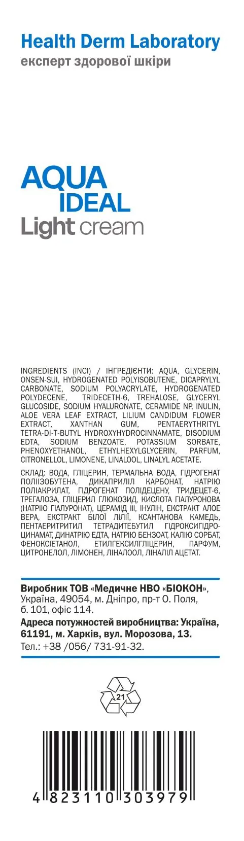 Крем-флюїд для обличчя Біокон Health Derm Laboratory Aqua Ideal Light cream зволожуючий, 50 мл
