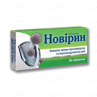 Новірин таблетки по 500 мг №40 (10х4)