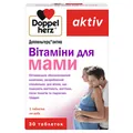 Доппельгерц актив Вітаміни для мами таблетки №30 (10х3)