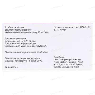 Реціта-10 таблетки, в/плів. обол. по 10 мг №28 (14х2)