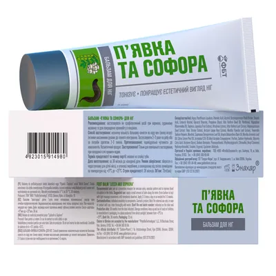 П'явка і Софора Фітобіотехнології бальзам для ніг, 75 мл