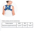 Реклинатор ортопедический Тривес Т-1730, размер XS
