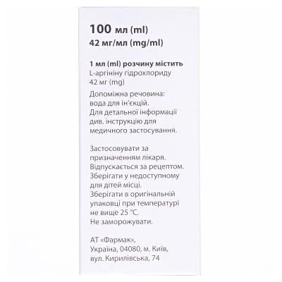 Саргин раствор д/инф. 42 мг/мл по 100 мл во флак.