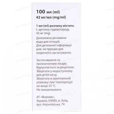Саргін розчин д/інф. 42 мг/мл по 100 мл у флак.