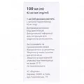 Саргін розчин д/інф. 42 мг/мл по 100 мл у флак.