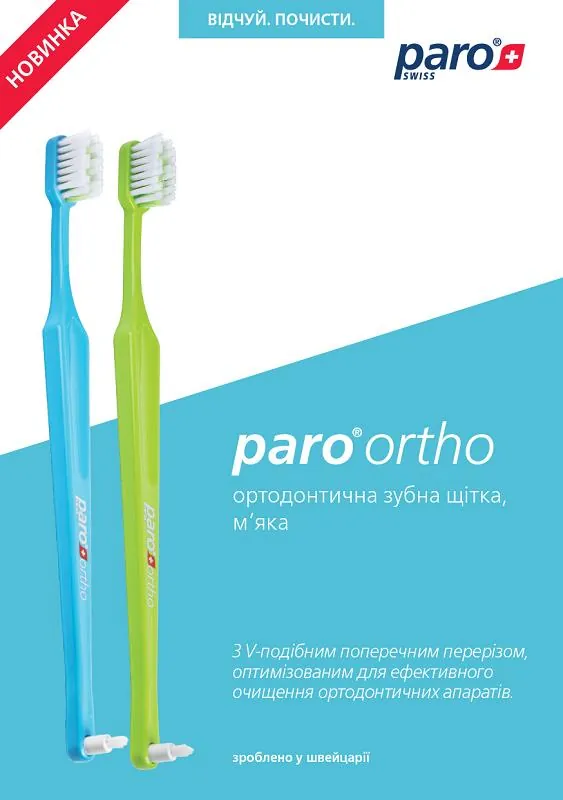 Зубна щітка Paro Swiss ortho brush ортодонтична м'яка, з монопучковою насадкою
